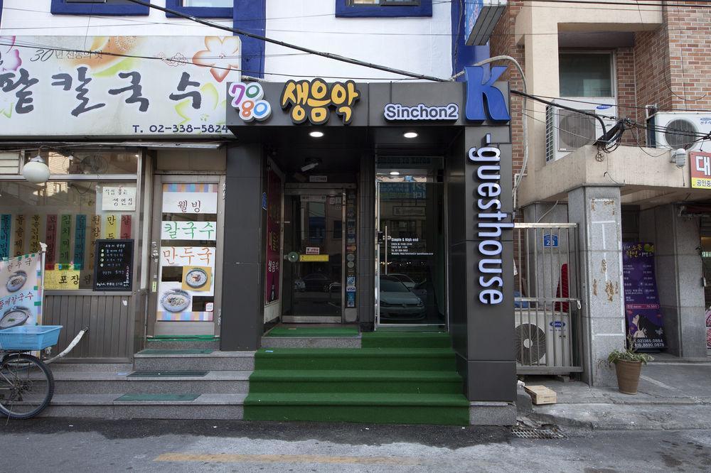 K ゲストハウス シンチョン 2 ソウル特別市 エクステリア 写真
